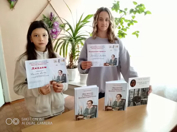 Мицык А., Гонтарь А.